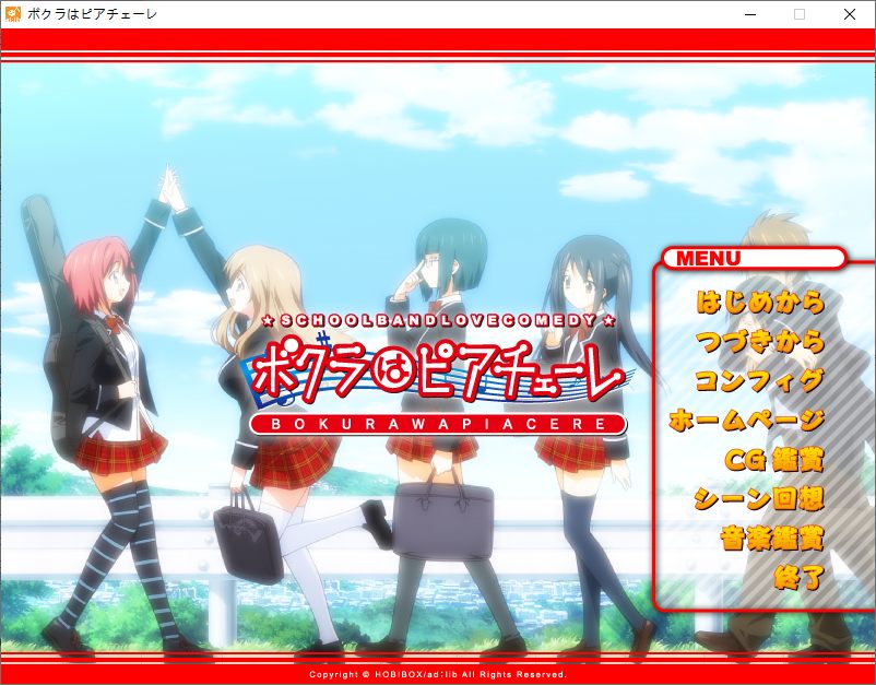 【ADV/AI汉化/PC/镜像】ボクラはピアチェーレ