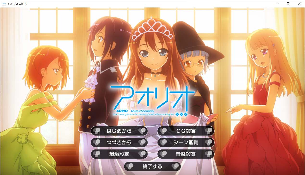 【ADV/AI汉化/PC/镜像】アオリオ