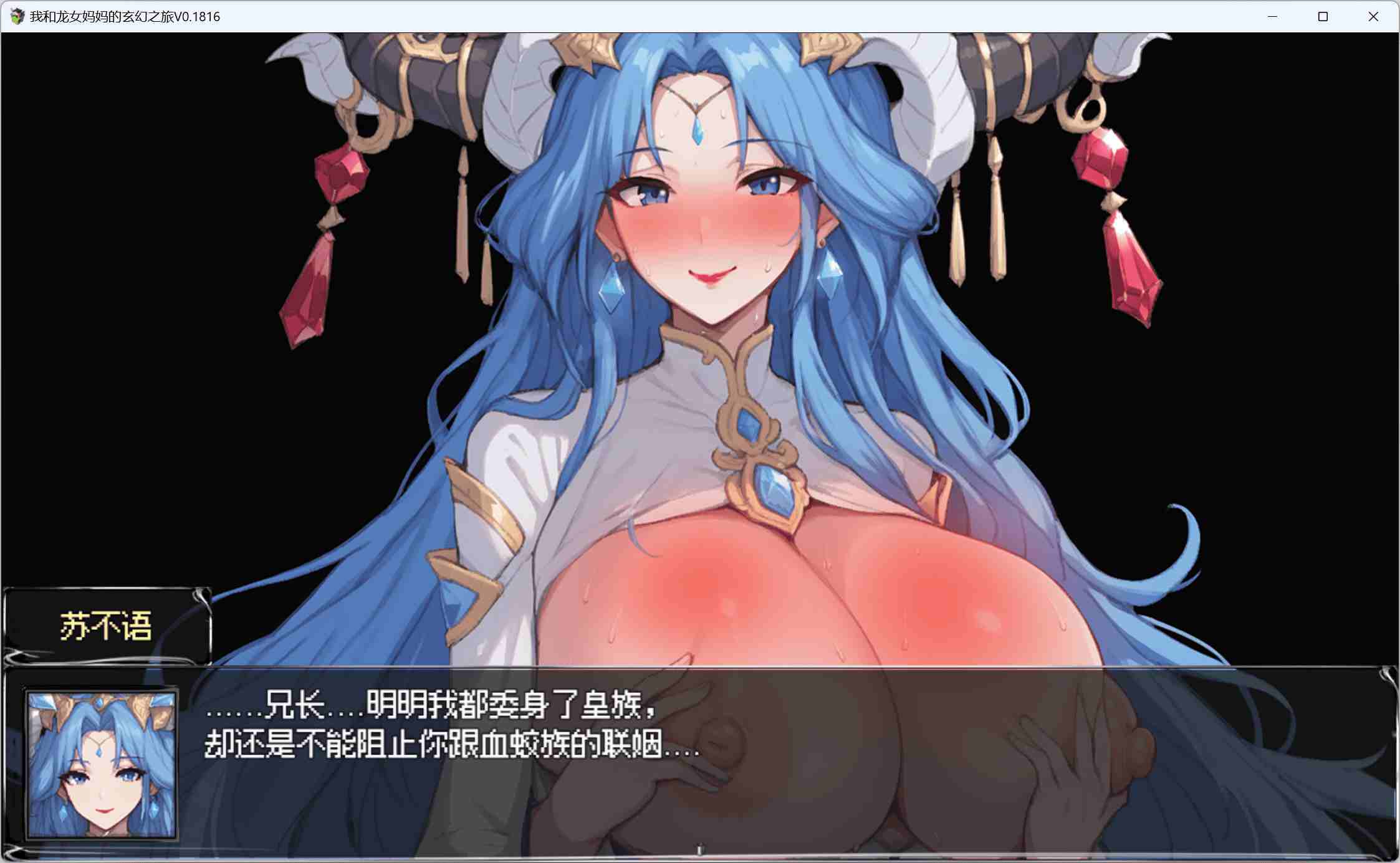 【RPG/官方中文】我和龙女妈妈的玄幻之旅 v0.1816官中【私と竜娘母親の幻想冒険】【1.08 GB】-第5张图片-萌站
