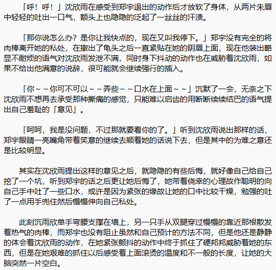 【重口调教】罪恶进行时三部曲合集（第一部1-107完，第二部1-51完，第三部1-62完）作者：zhang251872515【TXT】