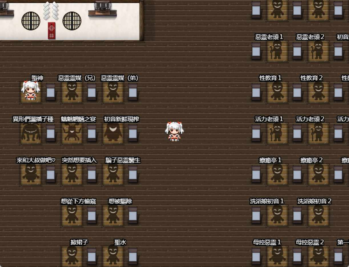 【RPG/PC/全CG存档/官中步兵/除灵师】恶灵退散!色神的恶灵退治 悪霊退散!おねが～い!涩神様-第2张图片-萌站