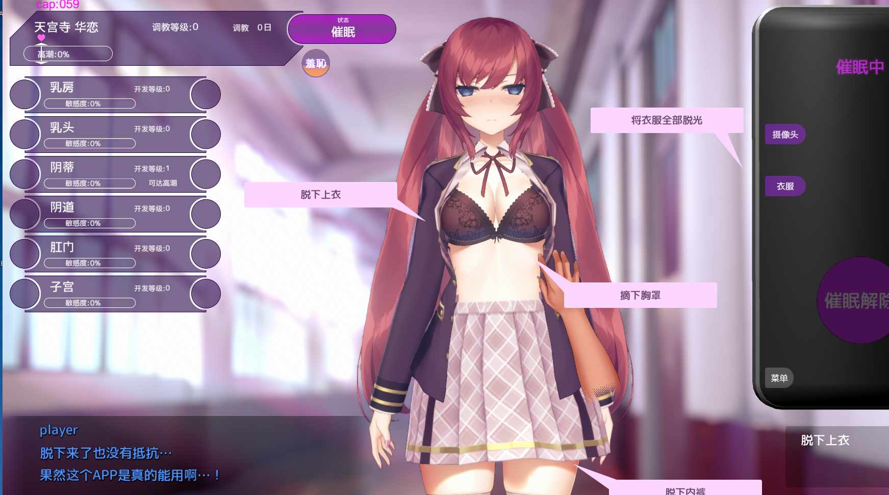PC+安卓【触摸互动调教SLG中文】 用洗脑APP肆意玩弄狂妄大小姐-第2张图片-萌站