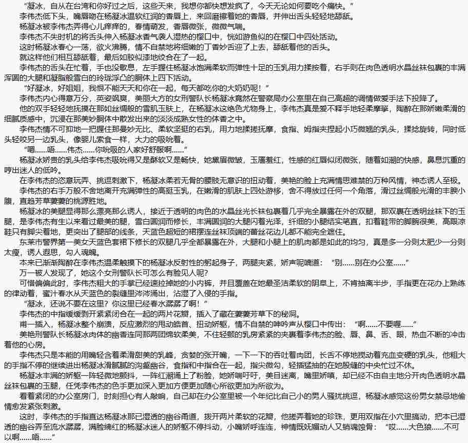 都市奇缘1-2510【TXT】