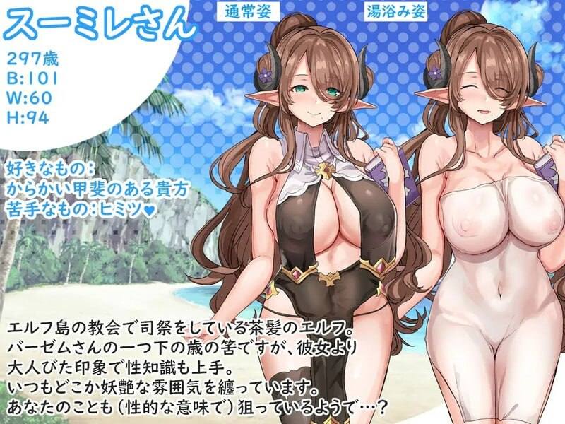 PC/SLG/欢迎来到精灵岛！～推荐生育孩子的2天3夜之旅～ #エルフ島へようこそ!～子作り推奨2泊3日の旅～ v1.0 汉化版