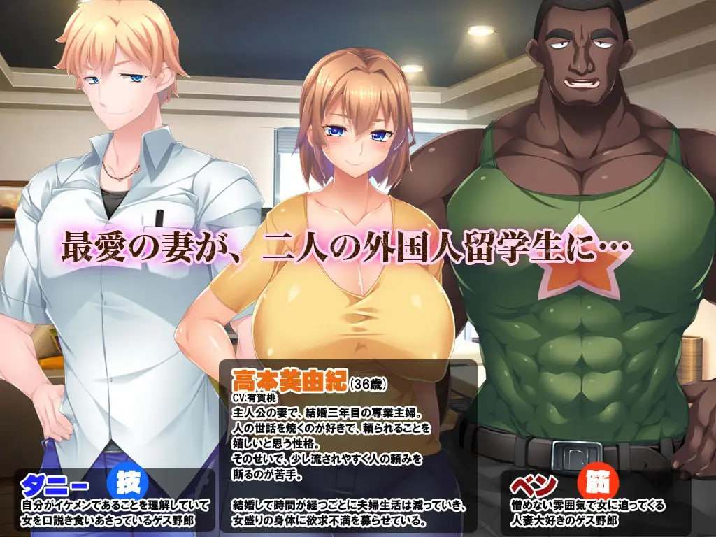 PC/#【ゲーム】黑人VS白人~パワーセックスの虜になった妻 汉化版-第4张图片-萌站 PC/#【ゲーム】黑人VS白人~パワーセックスの虜になった妻 汉化版-第4张图片-萌站