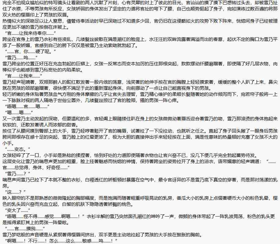 春物H同人【个人整合版】