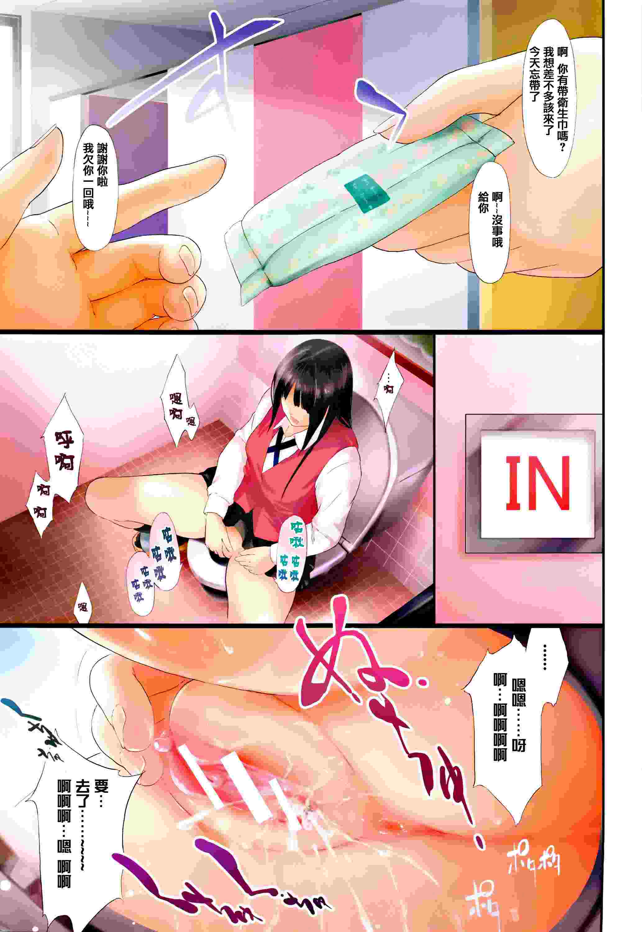 [史鬼匠人] 僕はバイブで彼女はオナホ [中国翻訳]-第3张图片-萌站