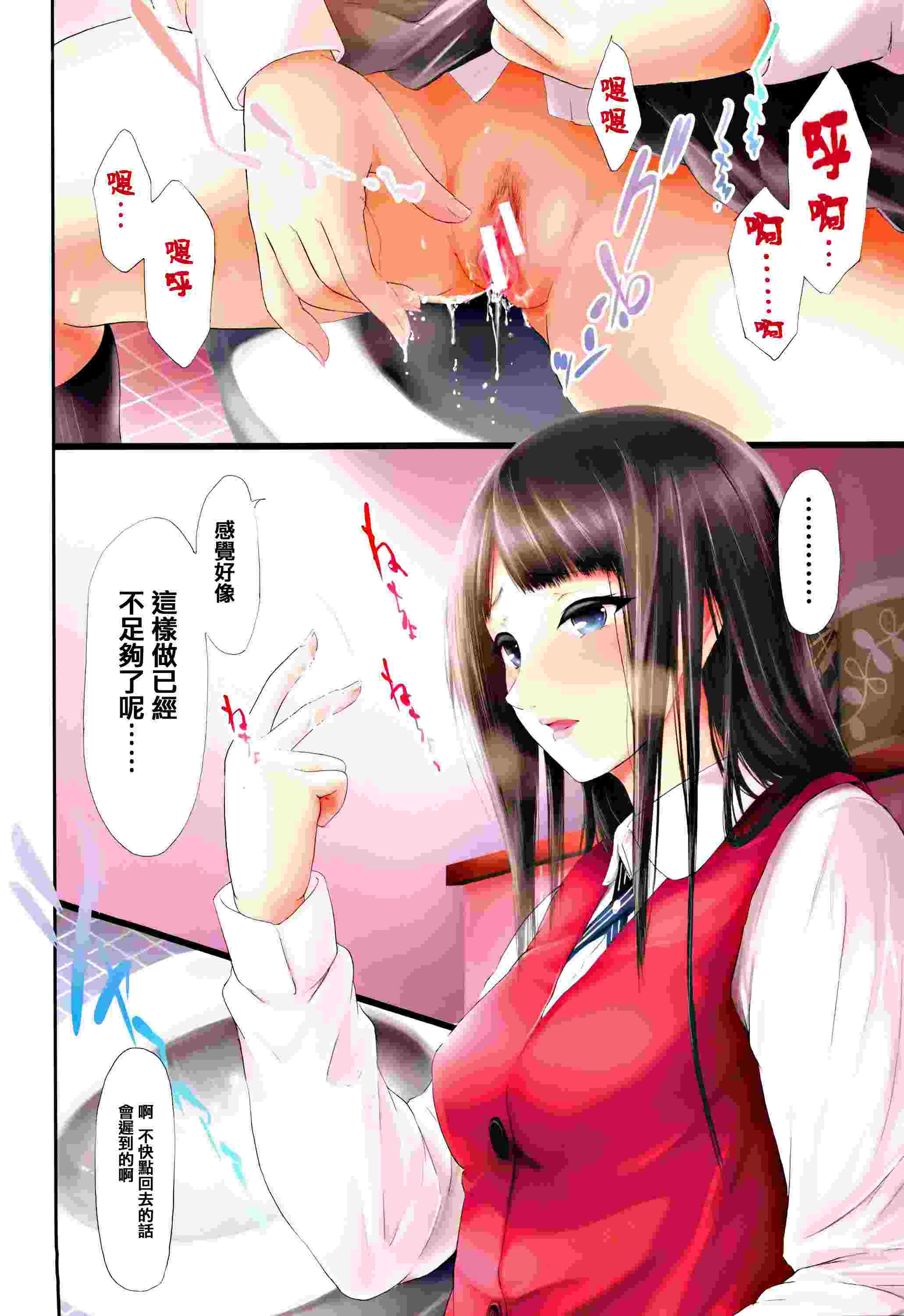[史鬼匠人] 僕はバイブで彼女はオナホ [中国翻訳]-第4张图片-萌站