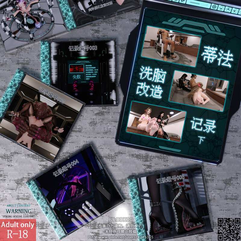 蒂法的洗脑改造记录01-02(完)-第7张图片-萌站