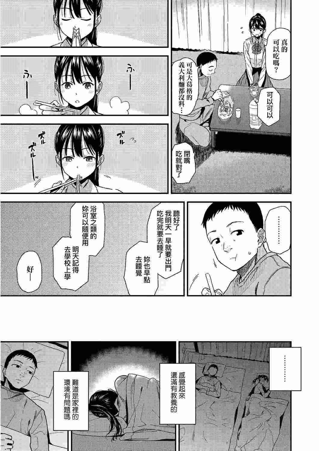 [桐原湧] BorderLine -第3张图片-萌站
