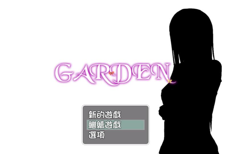 【PC/RPG】爱衣的花园（GARDEN） 完整汉化版+全CG存档
