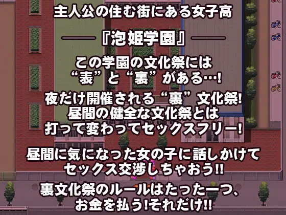 PC-これが泡姫学園の文化祭です! AI翻中文-第5张图片-萌站 PC-これが泡姫学園の文化祭です! AI翻中文-第5张图片-萌站