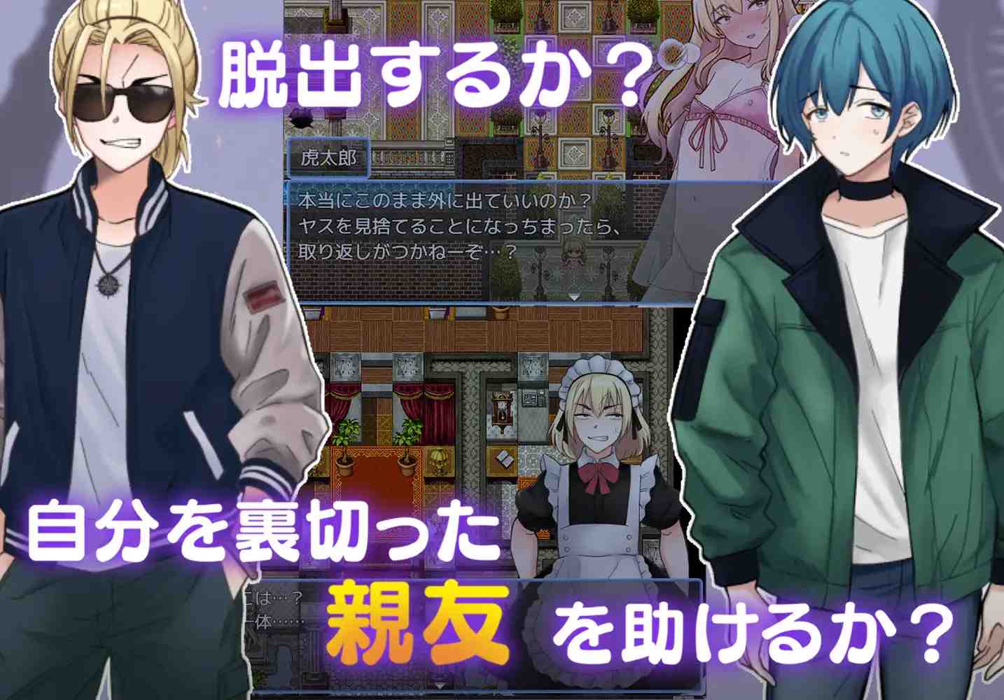PC-触手で作ろう!ドスケベ男の娘 イキリヤンキーvs触手屋敷 AI翻中文-第7张图片-萌站 PC-触手で作ろう!ドスケベ男の娘 イキリヤンキーvs触手屋敷 AI翻中文-第7张图片-萌站
