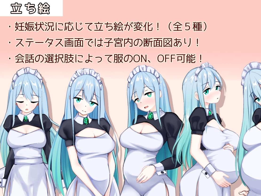 新作[日式互动RPG/女仆制服] 女仆制造 メイドinめいど AI汉化版 [920M]-第2张图片-萌站