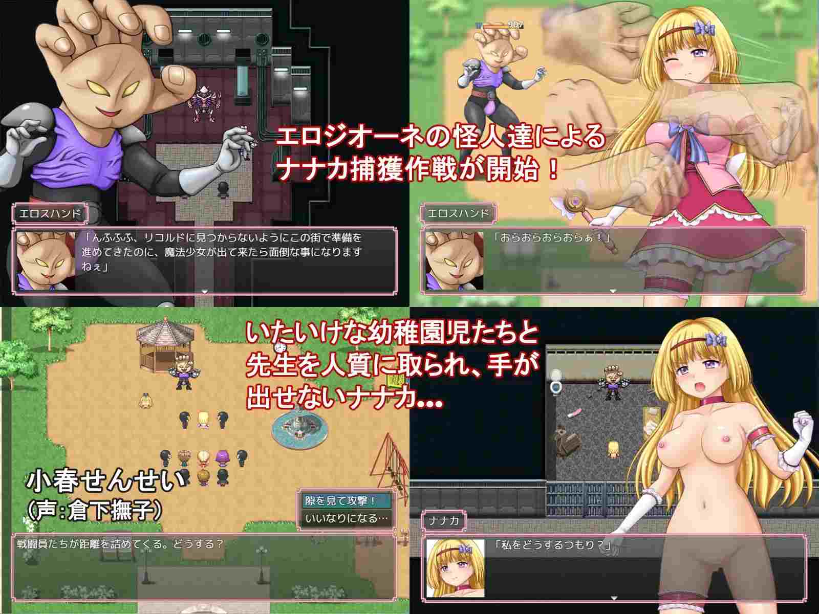PC-魔法少女マジカル☆ナナカ AI翻中文-第3张图片-萌站