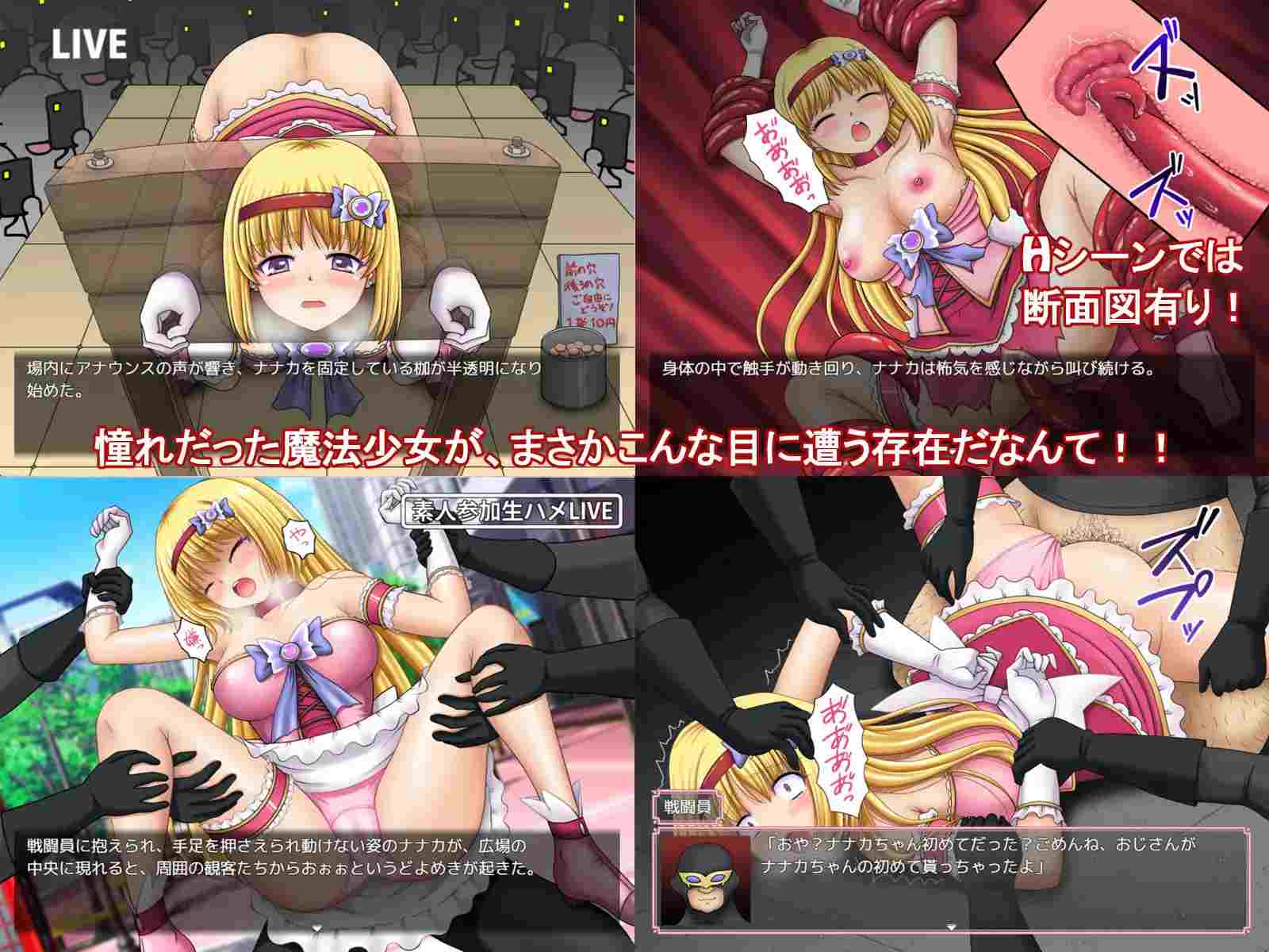 PC-魔法少女マジカル☆ナナカ AI翻中文-第4张图片-萌站