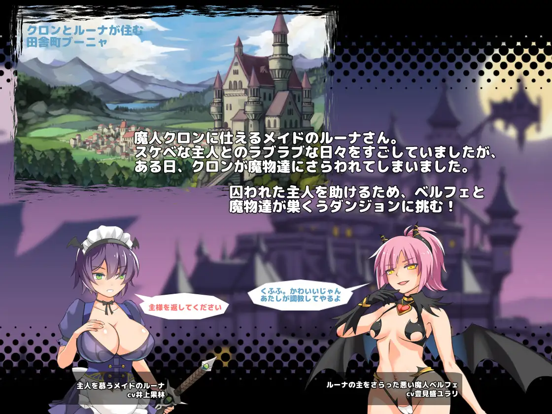 PC-魔人に仕えるメイドさん