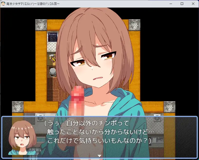 PC-魔法少女サマリエル(♂)~淫獄のドシコル団~ AI翻中文-第2张图片-萌站 PC-魔法少女サマリエル(♂)~淫獄のドシコル団~ AI翻中文-第2张图片-萌站