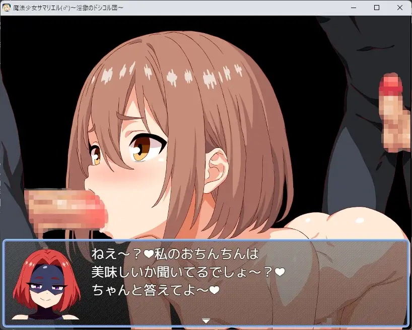 PC-魔法少女サマリエル(♂)~淫獄のドシコル団~ AI翻中文-第3张图片-萌站 PC-魔法少女サマリエル(♂)~淫獄のドシコル団~ AI翻中文-第3张图片-萌站
