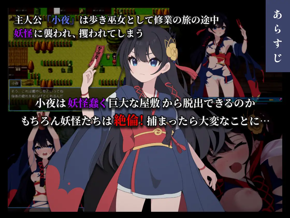 PC-彷徨巫女伝～小夜脱出譚～ AI翻中文