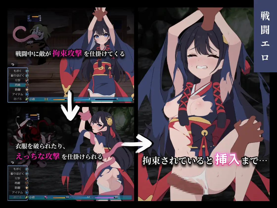 PC-彷徨巫女伝~小夜脱出譚~ AI翻中文-第7张图片-萌站 PC-彷徨巫女伝~小夜脱出譚~ AI翻中文-第7张图片-萌站