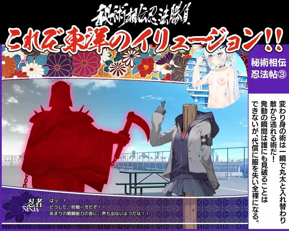 PC/#精品 #RPG #GPT3.5汉化 #MTool #PC 社团名:#あぶらそば日和 名称:秘术相传忍法胜负 原名:秘術相伝忍法勝負-第5张图片-萌站 PC/#精品 #RPG #GPT3.5汉化 #MTool #PC 社团名:#あぶらそば日和 名称:秘术相传忍法胜负 原名:秘術相伝忍法勝負-第5张图片-萌站