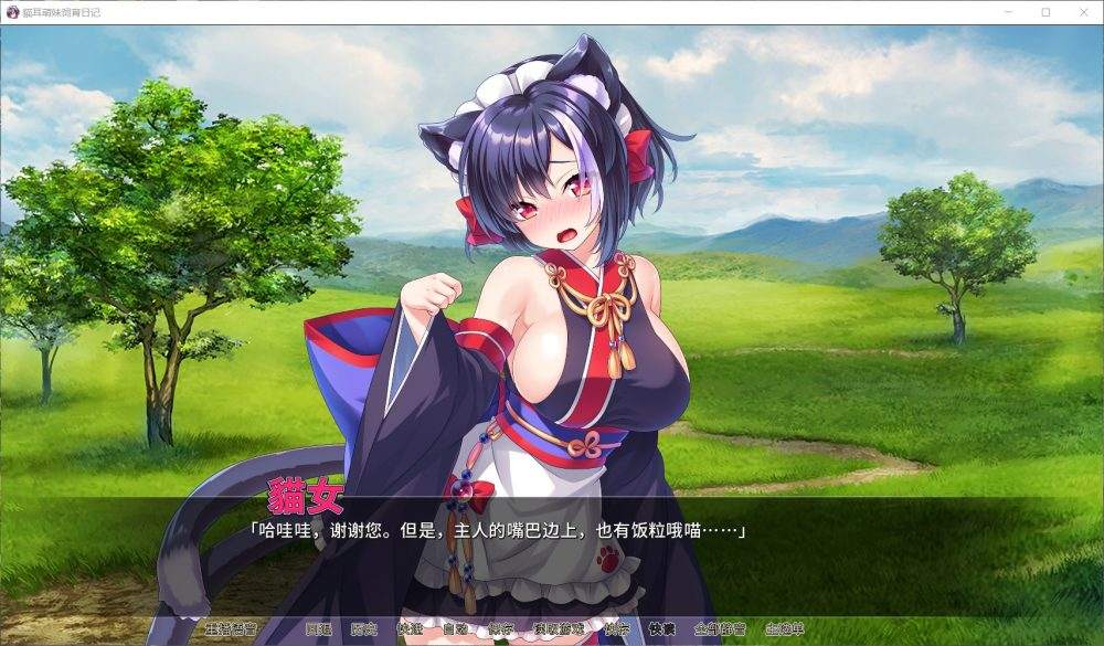 【拔作ADV/中文/全CV】猫耳萌妹饲育日记 官方中文版+全CG-第2张图片-萌站