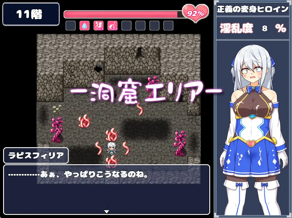 PC-蒼天煌姫ラピスフィリア-エロトラップダンジョンに散る!? AI翻中文-第3张图片-萌站 PC-蒼天煌姫ラピスフィリア-エロトラップダンジョンに散る!? AI翻中文-第3张图片-萌站