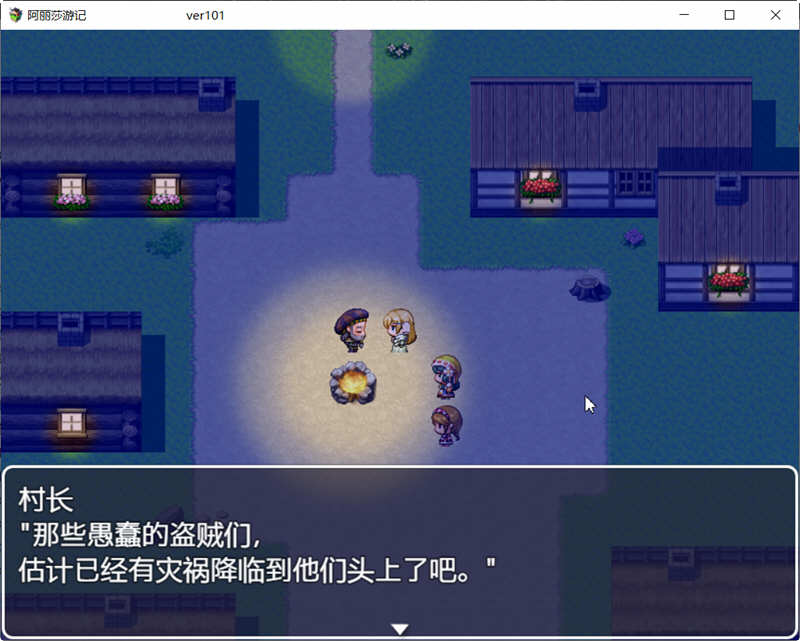 【PC/RPG】阿丽莎游记 Ver1.01 官方中文版+存档-第2张图片-萌站 【PC/RPG】阿丽莎游记 Ver1.01 官方中文版+存档-第2张图片-萌站