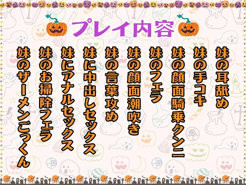 同人音声：（自购）雌○鬼的万圣节祝福♪要来点小穴当做点心嘛喵？即使是无套也只要300日元！-第4张图片-萌站