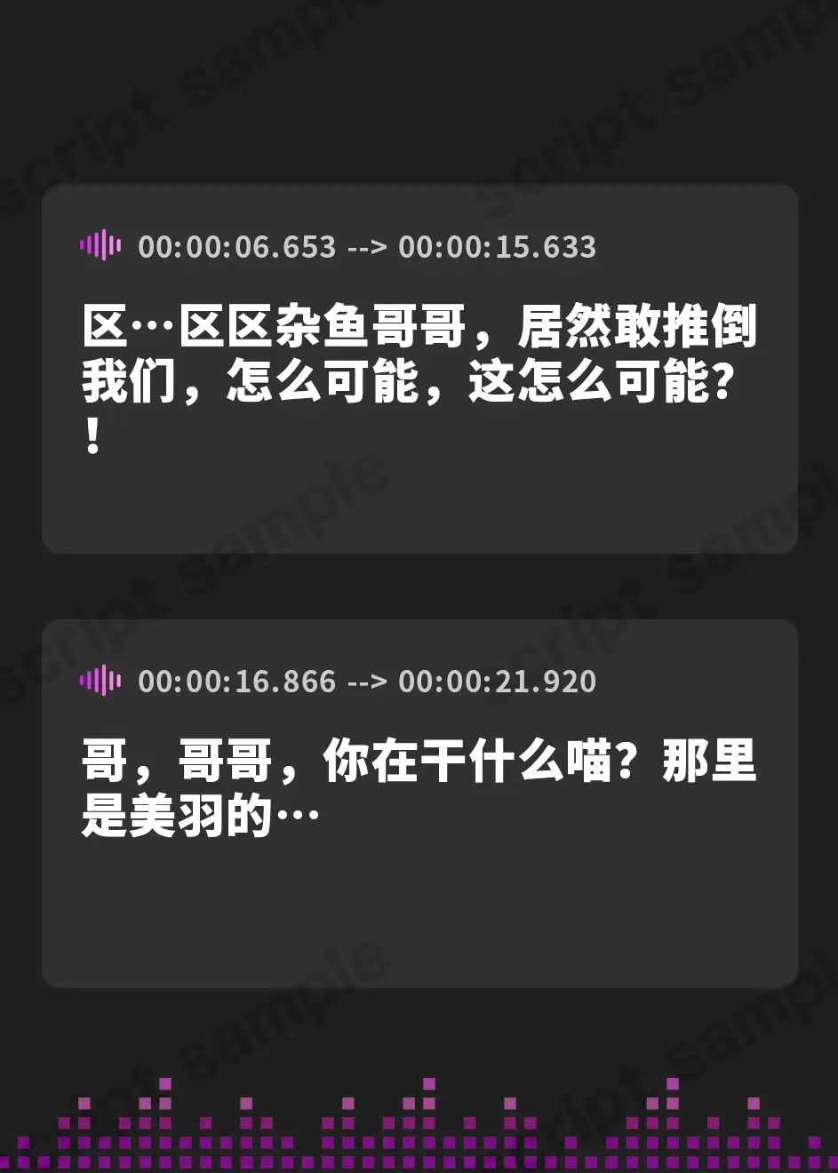 同人音声：（自购）雌○鬼的万圣节祝福♪要来点小穴当做点心嘛喵？即使是无套也只要300日元！-第8张图片-萌站