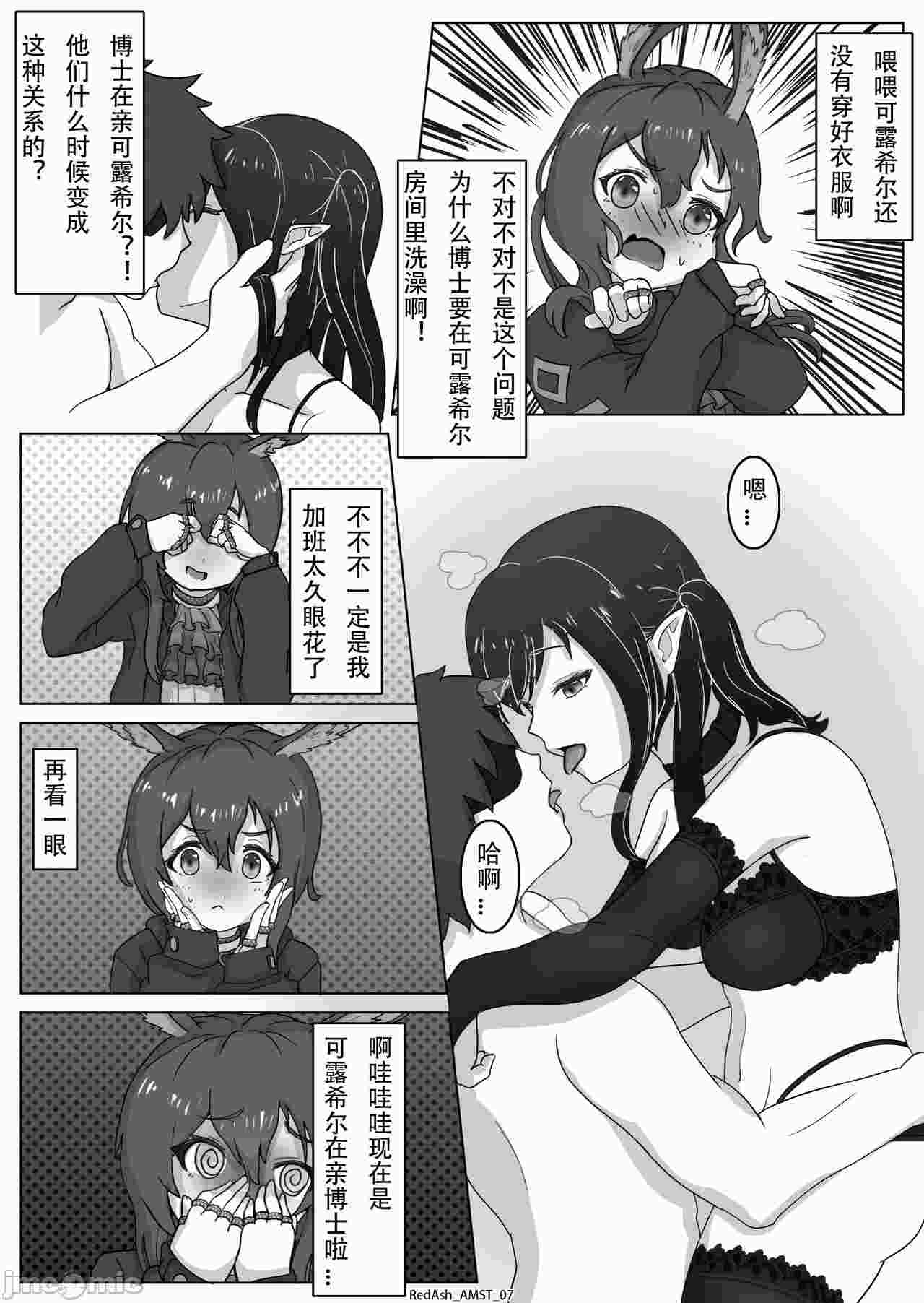 【汉化】阿米娅的午夜独奏-第2张图片-萌站