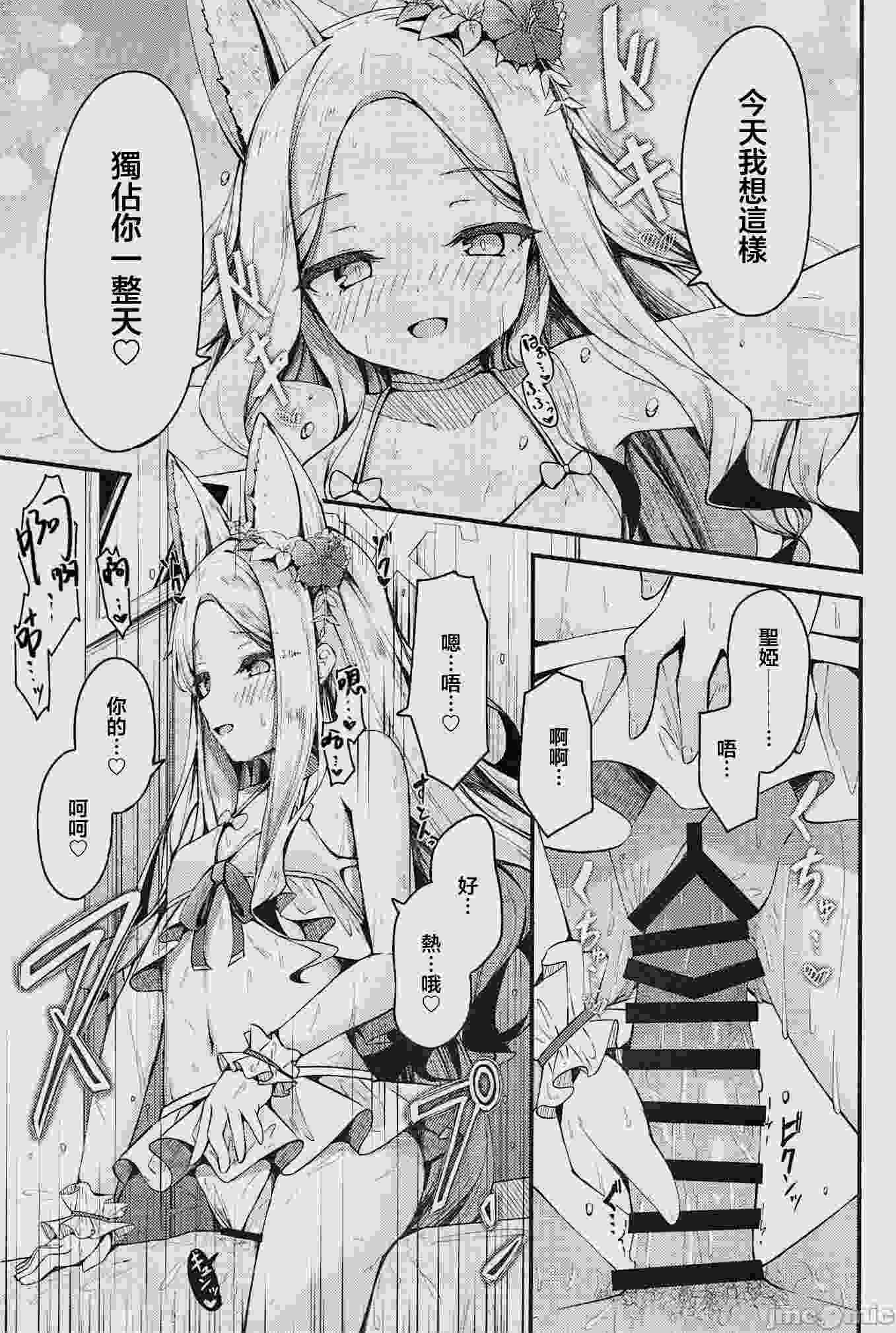 【汉化】被圣娅独占了的那个夏天