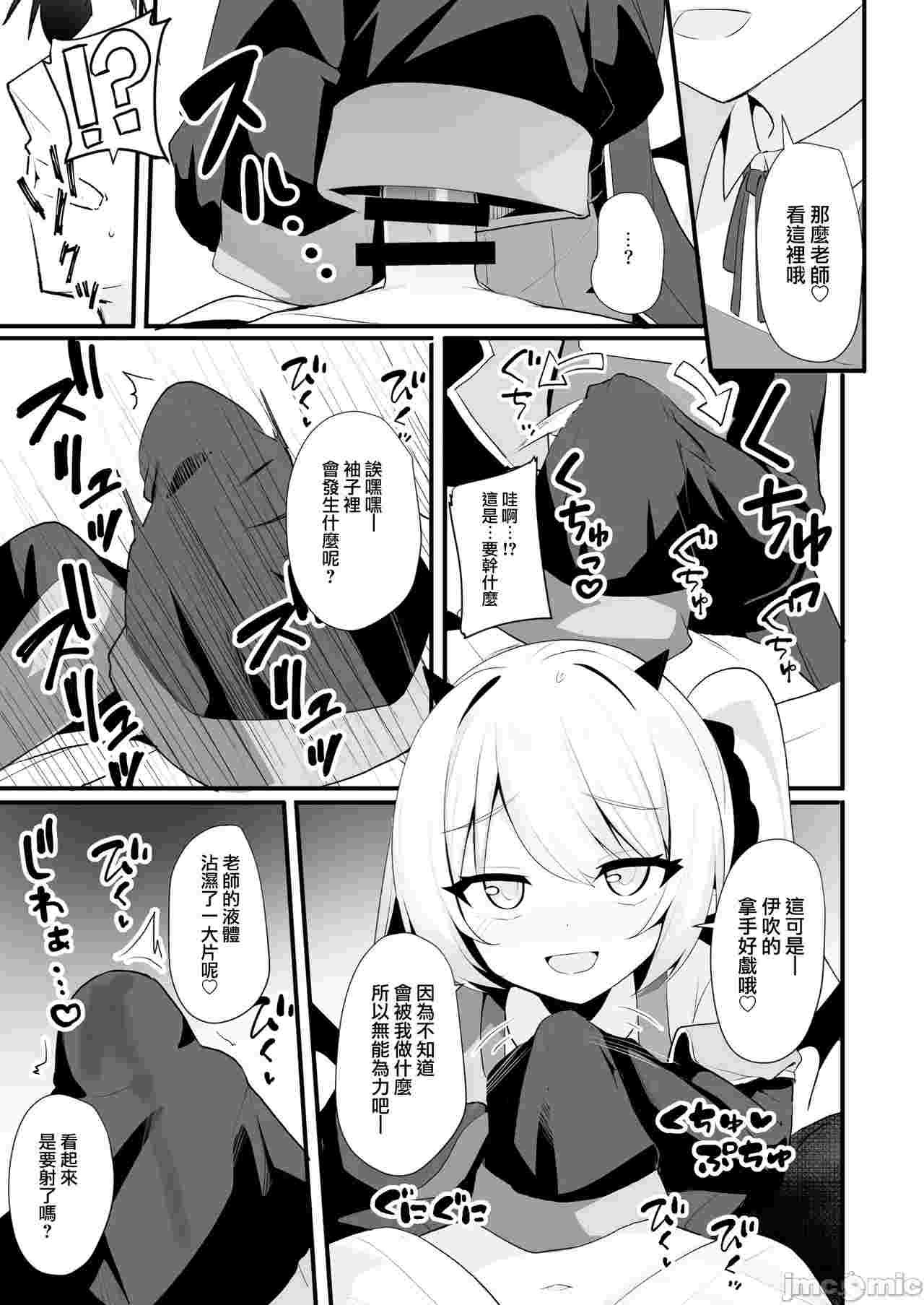 【汉化】今天请伊吹来陪你玩
