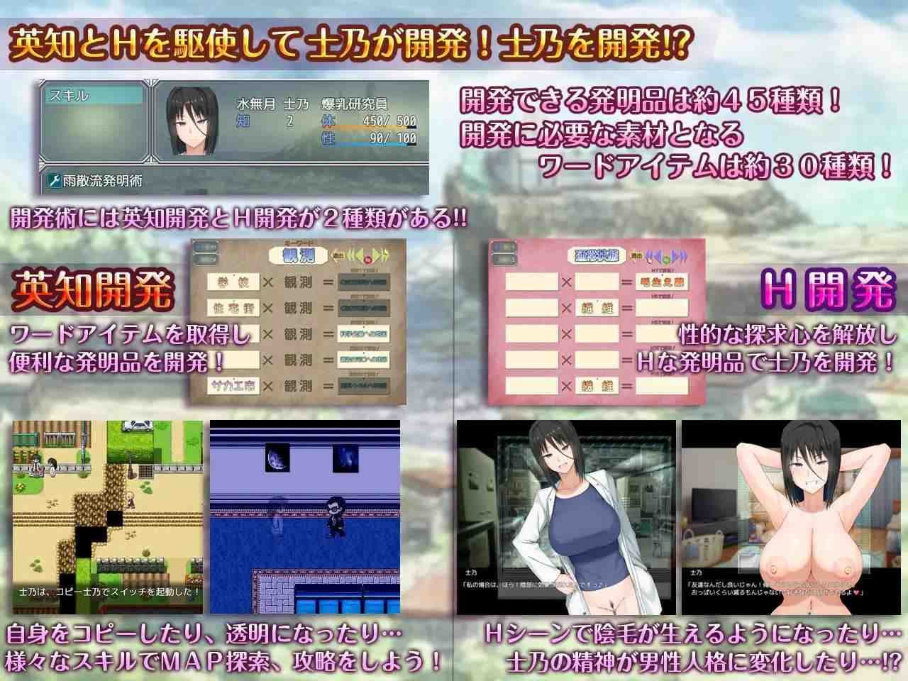 [探索RPG/爆乳淫乱/PC] H?英知?探求性质! H?英知?探求性質! v1.05 AI汉化 [1.8G]-第5张图片-萌站