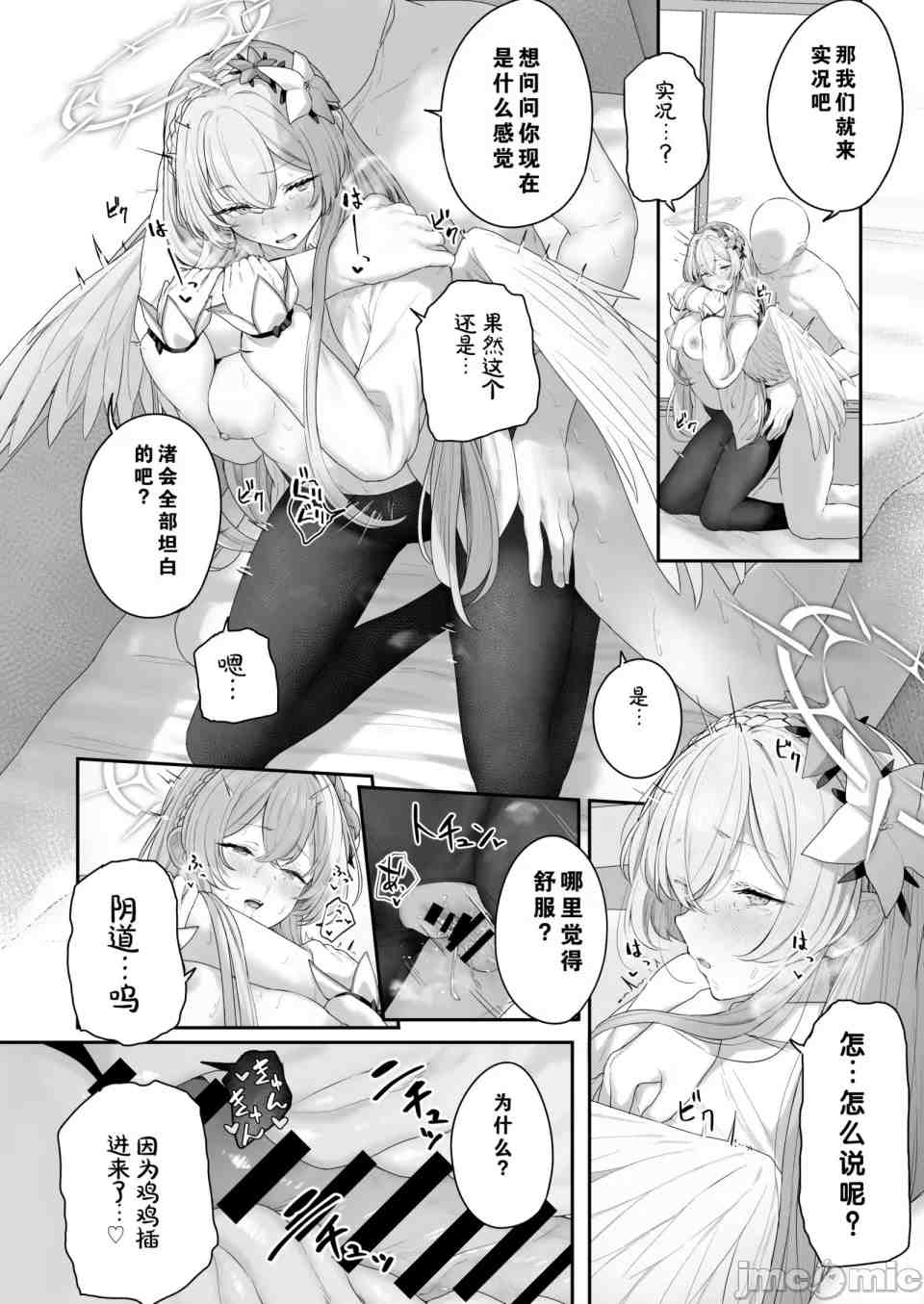 【汉化】我们的学生会长不可能是变态-第2张图片-萌站