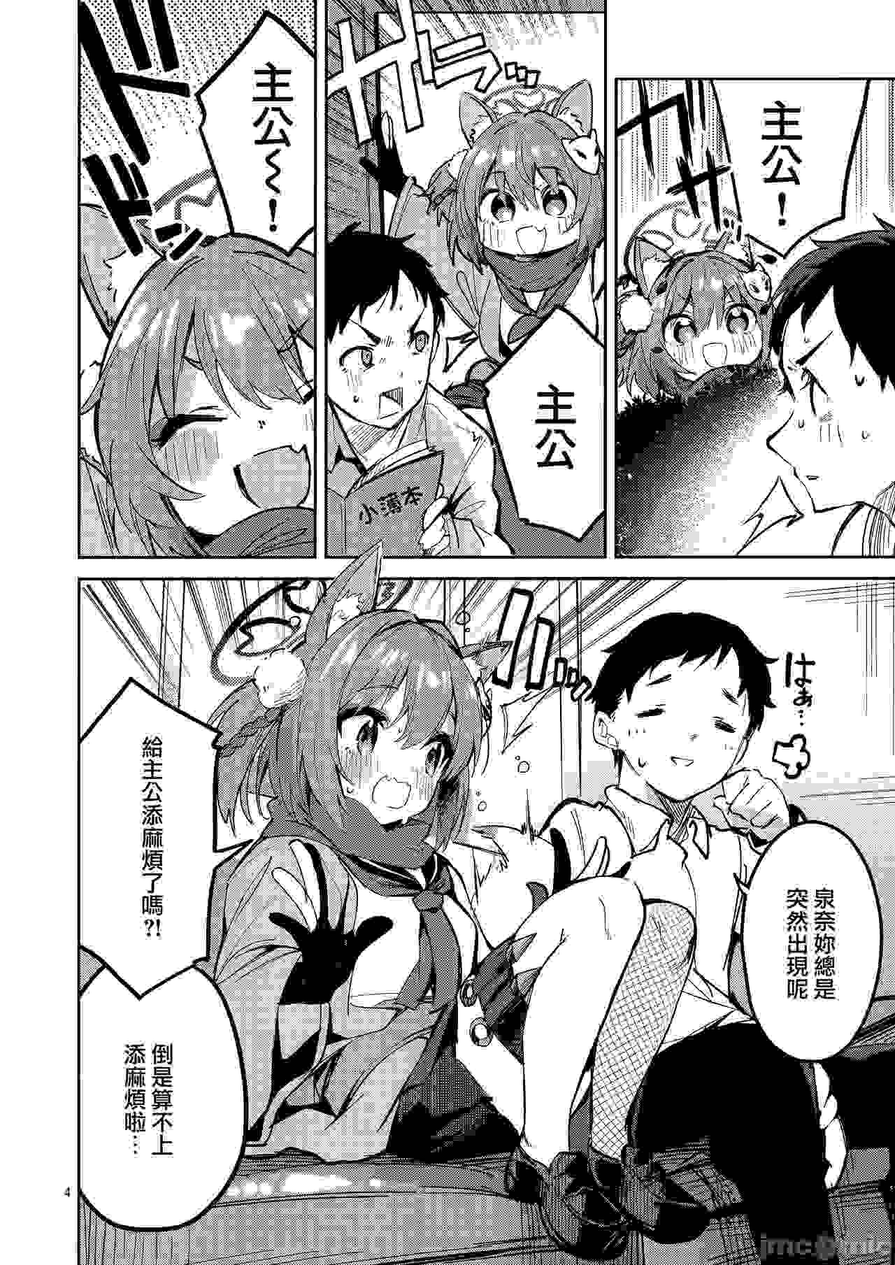【汉化】无法离开视线的学生