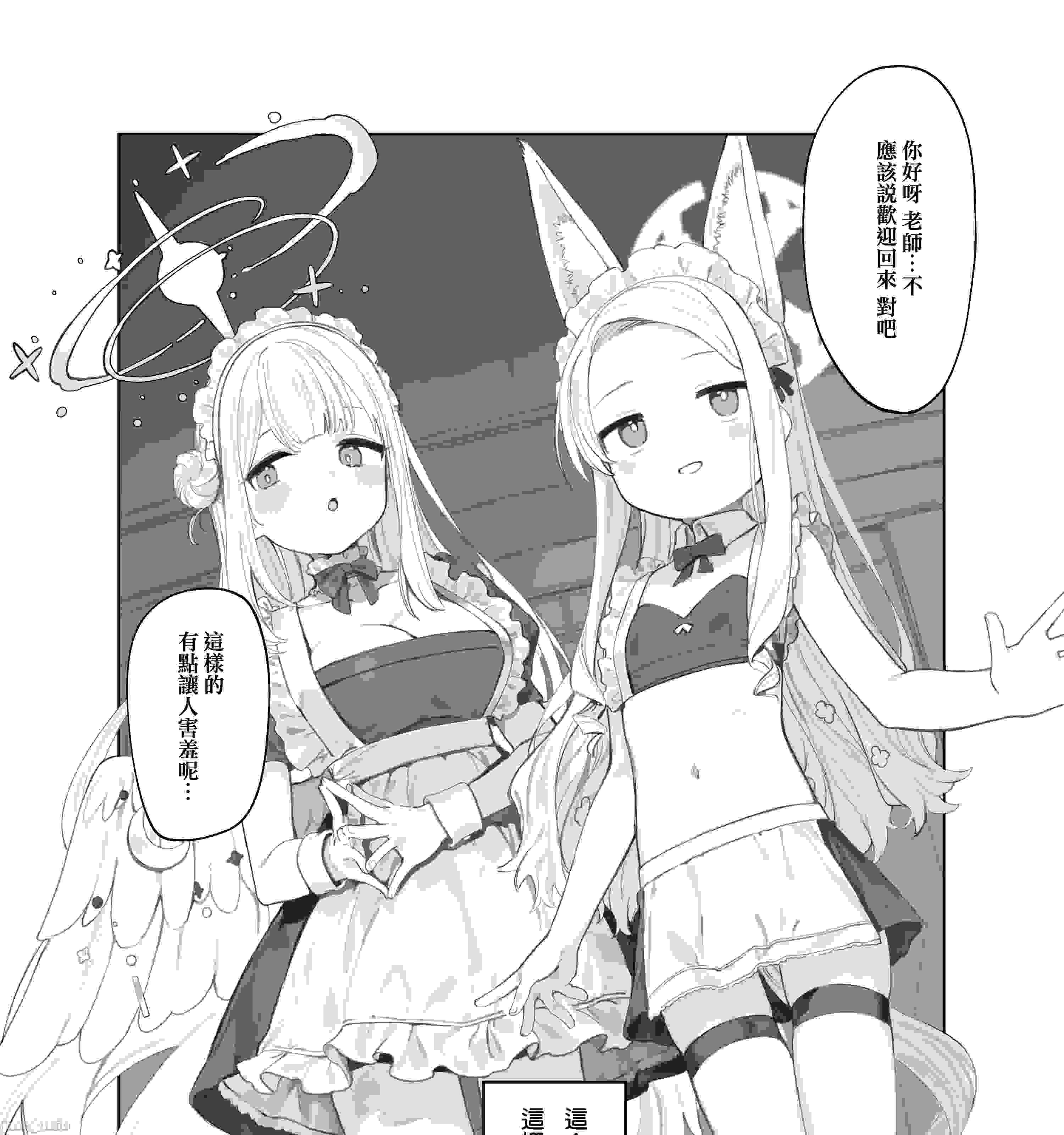 【汉化】伊甸条约的善后处理