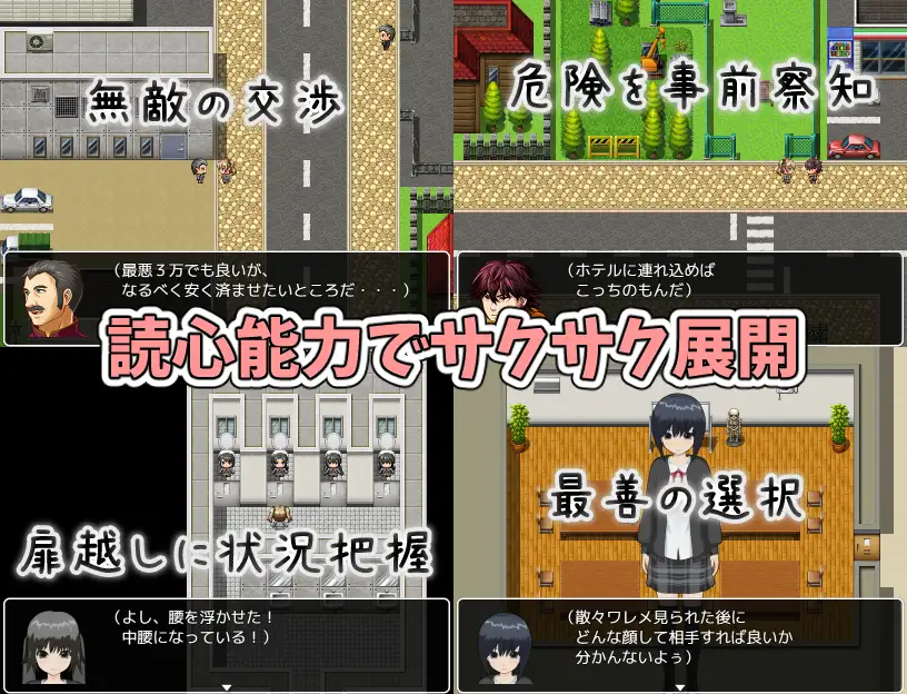 PC-ワレメ学園物語 AI翻中文-第7张图片-萌站 PC-ワレメ学園物語 AI翻中文-第7张图片-萌站