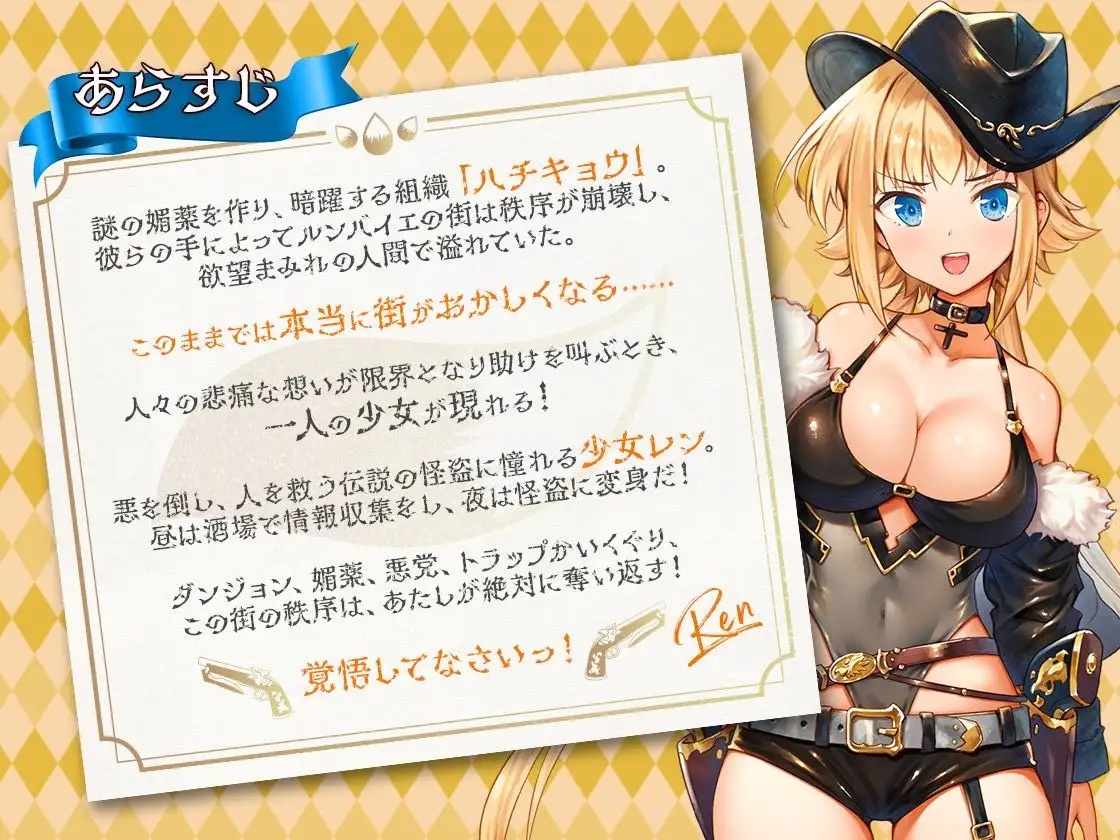 PC-怪盗レン AI翻中文-第2张图片-萌站 PC-怪盗レン AI翻中文-第2张图片-萌站