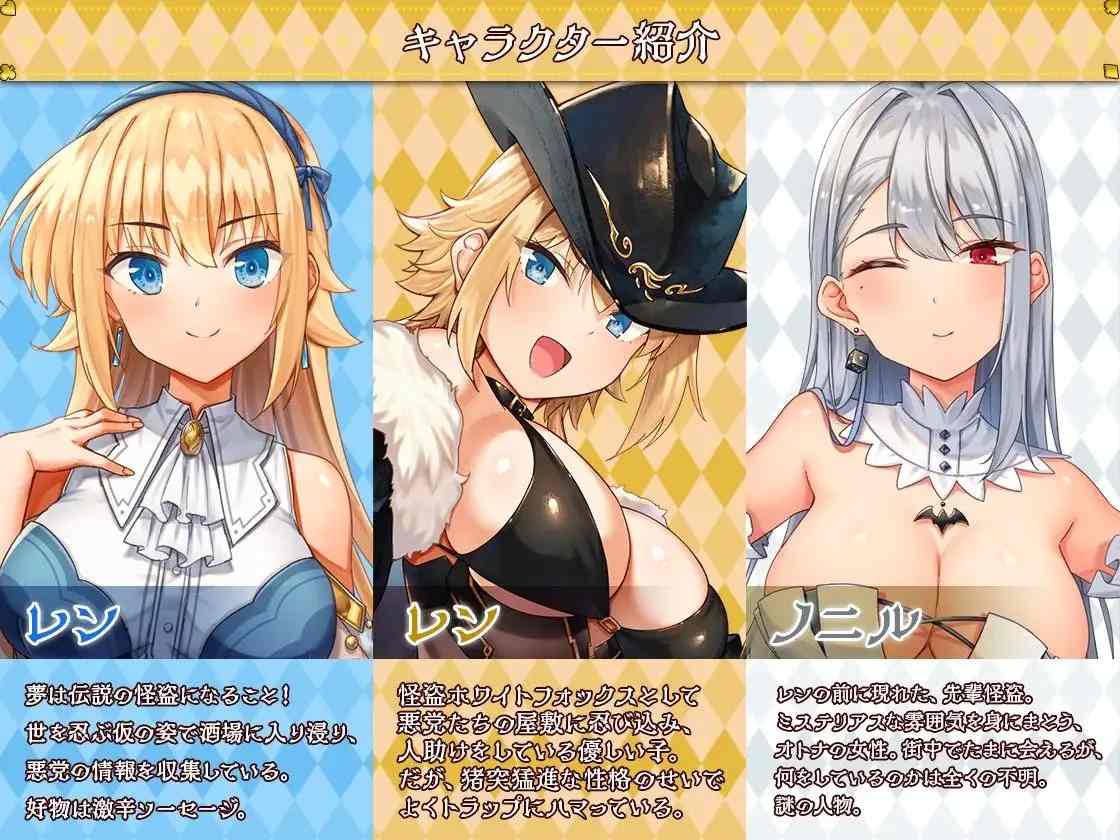 PC-怪盗レン AI翻中文-第3张图片-萌站 PC-怪盗レン AI翻中文-第3张图片-萌站