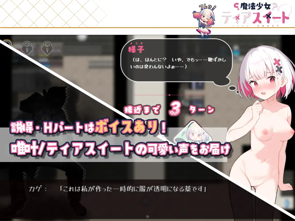 PC-魔法少女ティアスイート 中文-第2张图片-萌站 PC-魔法少女ティアスイート 中文-第2张图片-萌站