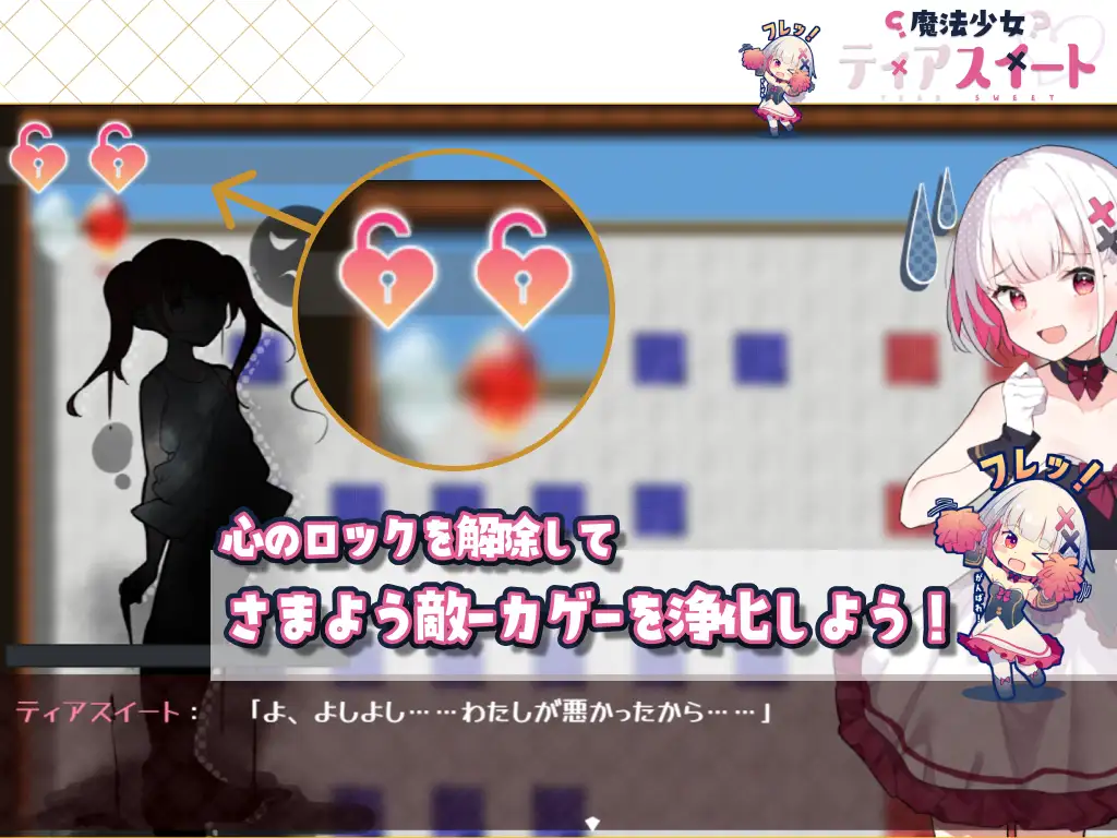 PC-魔法少女ティアスイート 中文-第3张图片-萌站 PC-魔法少女ティアスイート 中文-第3张图片-萌站