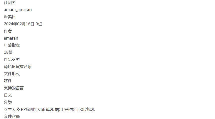  [PC/全CG/汉化/露出/母乳/异种奸] 怪诞觉风录 -恶魔召唤者- [1+1.6G][百度盘]-第2张图片-萌站