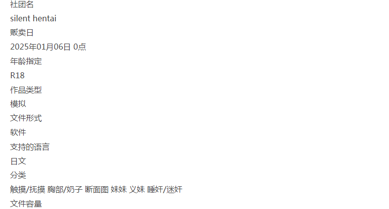  [PC/佳作/全CG/触摸/睡奸/换装/新作/动态] 我潜入了义妹的房... [1+556M][百度盘]