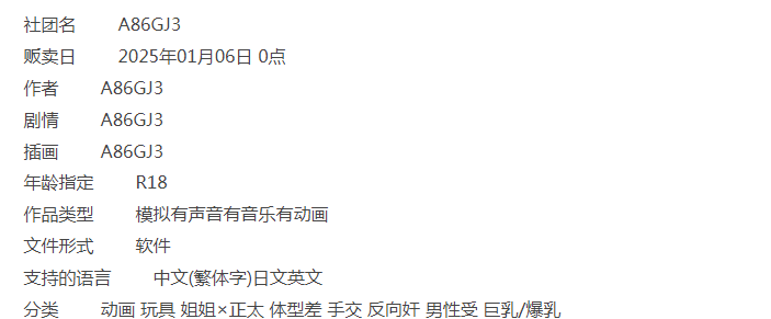 [PC/官中/逆奸/开大车/新作/动态] 被高个子巨乳女友用飞机杯 [1+385M][百度盘]-第2张图片-萌站