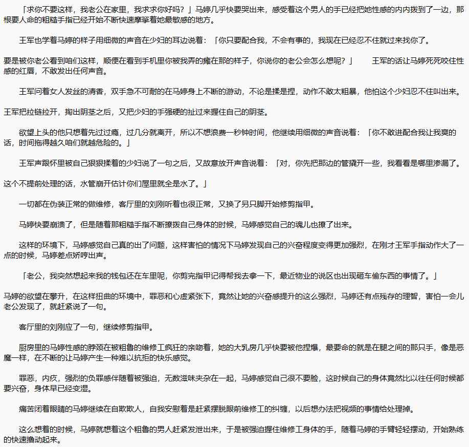 《当维修工的日子》1-481（精校全本）作者：带刀【TXT】