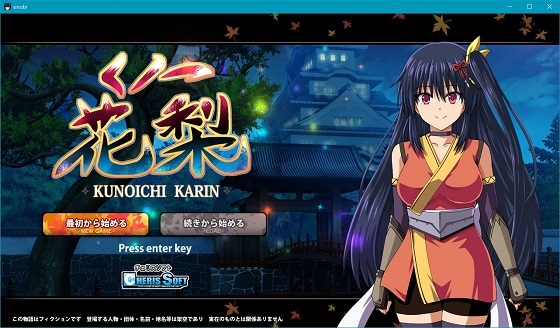 【RPG/忍者/怀孕/西瓜肚/AI翻译/全CG】女忍者花梨/くノ一花梨_Ver1.2