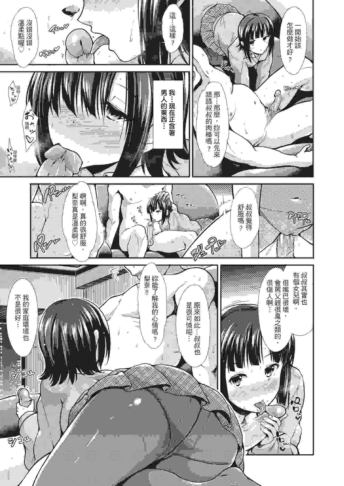 [武将武] 退廃ユーフォリア 墮落性沉淪派對 [中国翻訳]