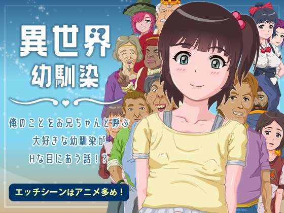【探索RPG/幻想后宫/PC】异世界的青梅竹马 一个关于青梅竹马叫我大哥并和我做爱的故事!AI汉化 【687 MB】-第2张图片-萌站 【探索RPG/幻想后宫/PC】异世界的青梅竹马 一个关于青梅竹马叫我大哥并和我做爱的故事!AI汉化 【687 MB】-第2张图片-萌站